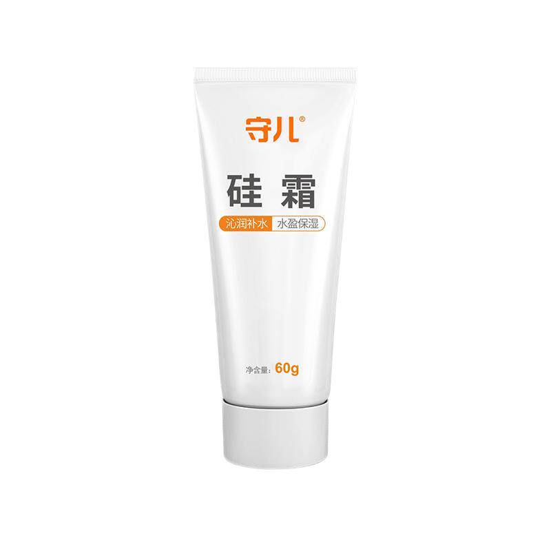 守儿硅霜二甲硅油乳膏儿童保湿润肤霜防干裂止痒刘晓雁教授推荐