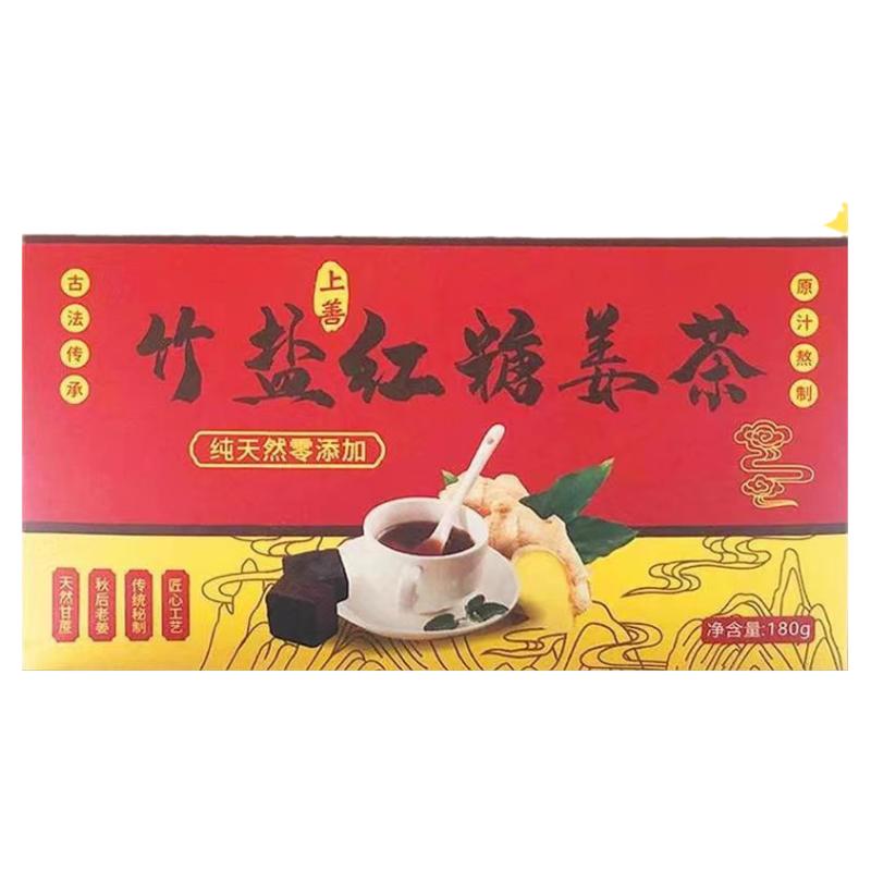 红糖姜茶上善竹盐碱性冲饮