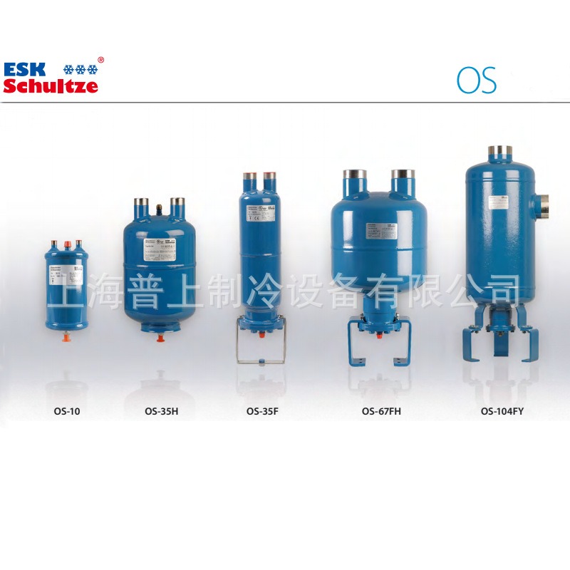 ESK Schultze 冷库油分离器立式 OS-28F OS-28H 船用冷库空调制冷