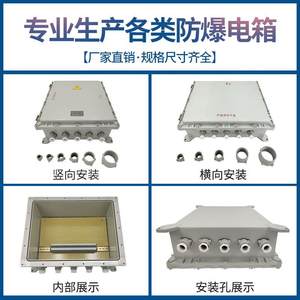铸铝防爆控制箱500600防爆配电箱防爆接线箱防爆电气空箱仪表箱