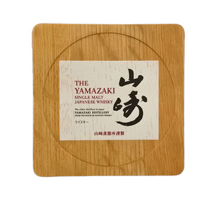 山崎蒸溜所实木杯垫响白州知多角牌威士忌彩绘橡木杯垫家用日式