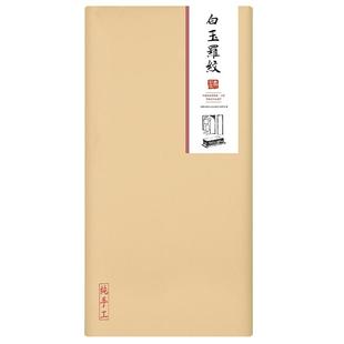 义记宣【手工白玉/仿宋罗纹纸】连史纸半生熟小楷行草书法作品纸皮纸做旧仿古纸书法国画宣纸古籍修复专用纸