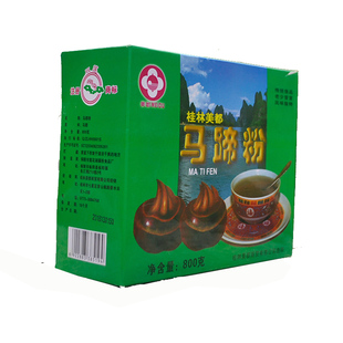 桂林特产马蹄粉800g 都美漓江荸荠粉烘焙天然粉纯粉食品冲饮包邮