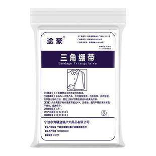 医用无纺布三角巾绷带成人手臂伤口包扎骨折固定培训急救医疗用品