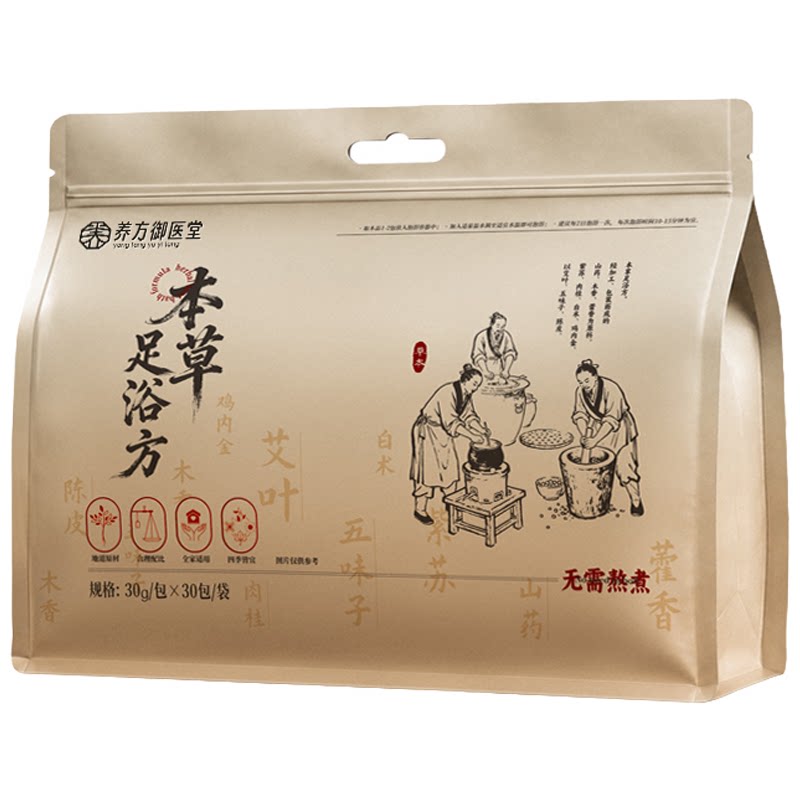 一症一方&精细调理|祛湿寒泡脚包