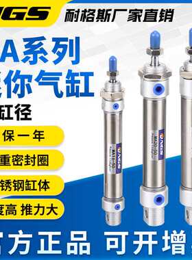 小型不锈钢气动气缸MA16/20/25/32/40X20X25X50X100X200X250SCA