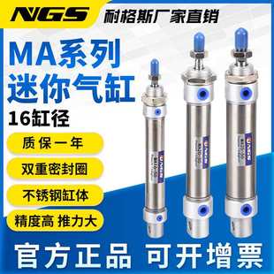 40X20X25X50X100X200X250SCA 小型不锈钢气动气缸MA16