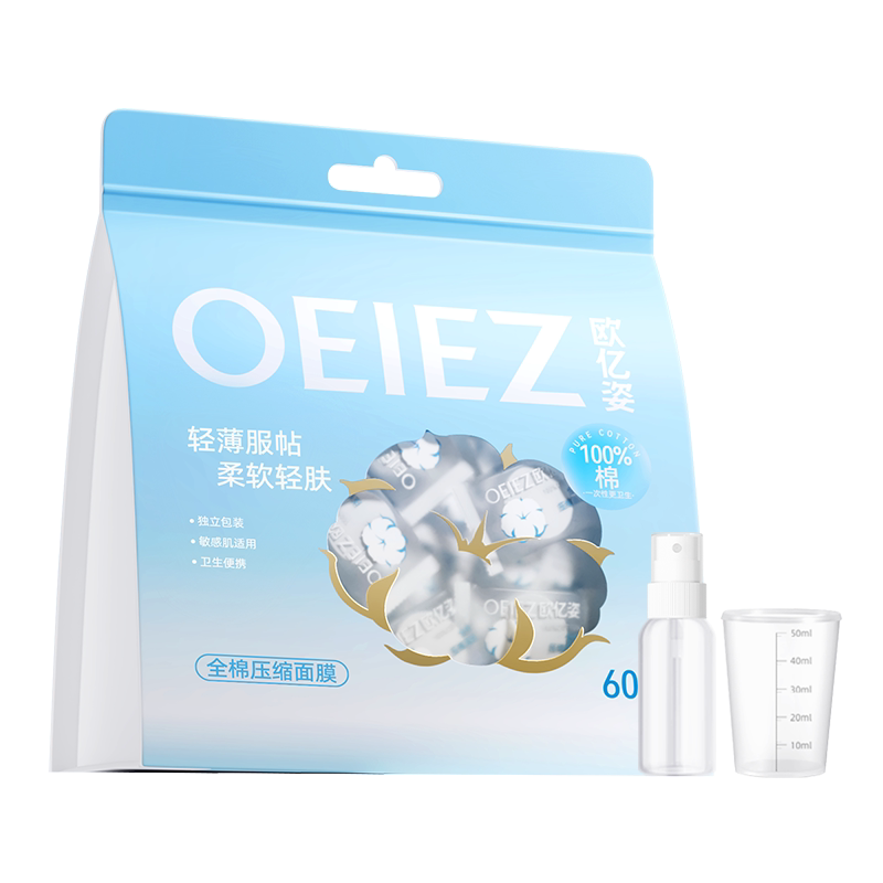 【夏季湿敷】一次性湿敷水疗面膜