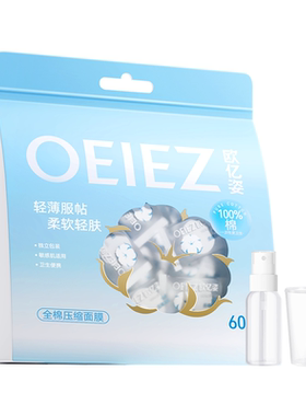 一次性湿敷水疗纯棉压缩面膜纸