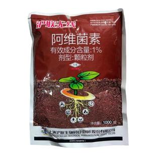 沪联1%阿维菌素颗粒剂根结线虫病专用药山药黄瓜根线虫杀虫杀菌剂
