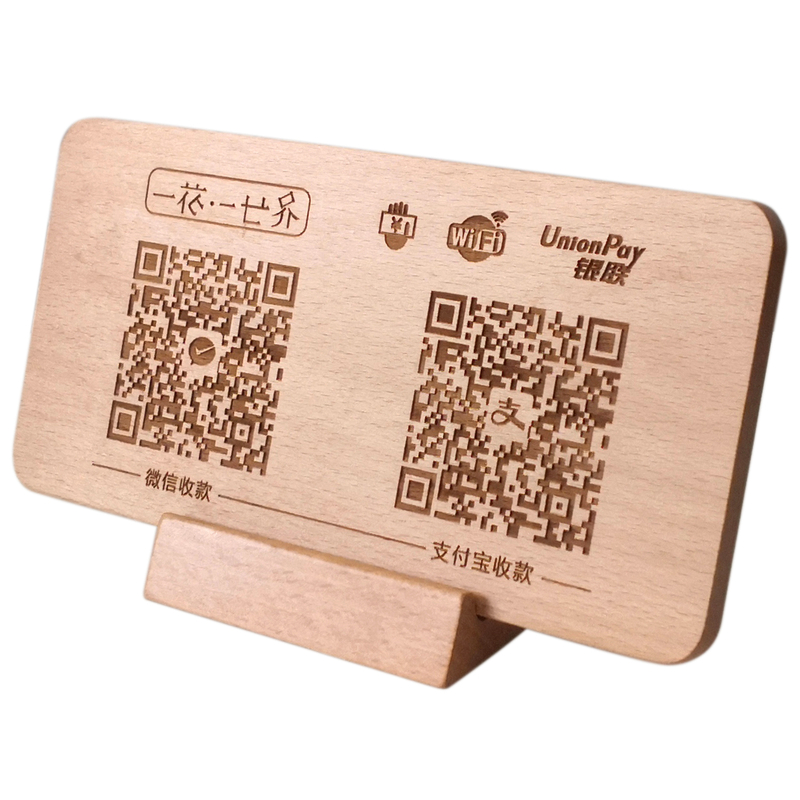 木质收款码定制原木竖款二维码展示牌创意底座实木收银台艺术摆件