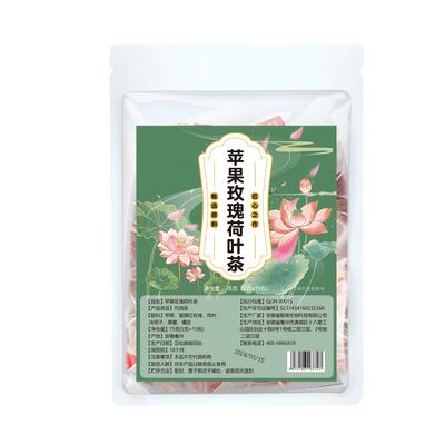 苹果玫瑰荷叶茶脂流茶茶包