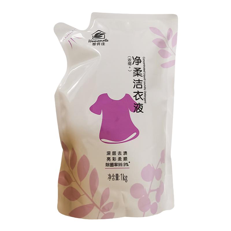 无限极帮得佳洗衣液补充装洁衣液