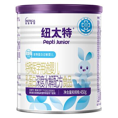 纽太特荷兰婴儿乳蛋白深度水解