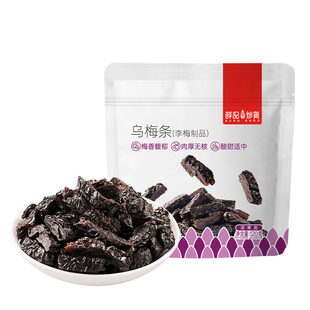 薛记炒货 乌梅条120g/袋乌梅芙蓉李果脯追剧即食解馋零食