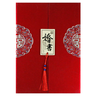 传统男方送日子书硬壳手写婚书订婚书高档下聘书结婚送好定日子贴