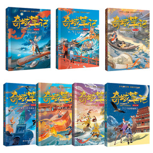 安徽新华旗舰【含新书10古玉璧重圆】奇域笔记1-10册邹凡凡著 9青铜象秘古代历史儿童冒险故事书奇遇笔记传统文化小学生课外阅读书