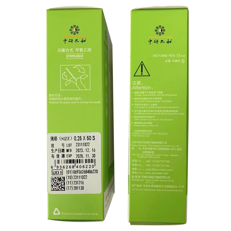 【雨朋针灸】中研太和一次性无菌针灸针100支独立包装/一盒包邮