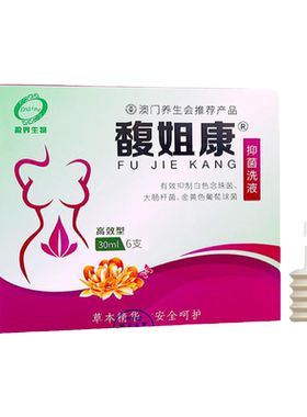 馥姐康妇科杀菌止痒去异味冲洗液