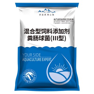 粪肠球菌乳酸菌水产养殖专用营养调水改善肠道鱼虾蟹塘粪链乳杆菌