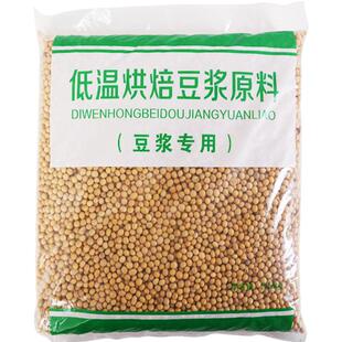 5斤装熟黄豆 打豆浆的专用黄豆 商用现磨五谷豆浆原料包杂粮袋装