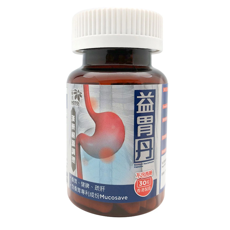 香港NOTO乐道益胃丹胶囊30粒