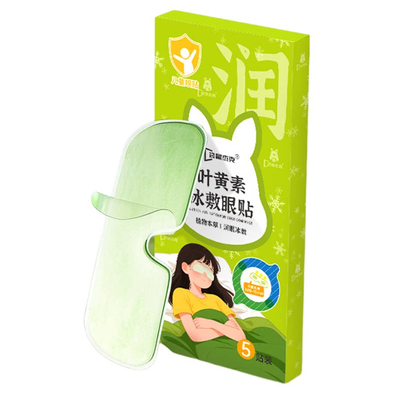 明星推荐丨润目叶黄素冰敷贴