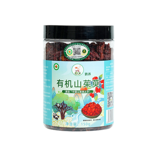 佛坪有机山茱萸枣皮子秦岭野深山生果肉药食同源泡水泡酒炖汤滋补