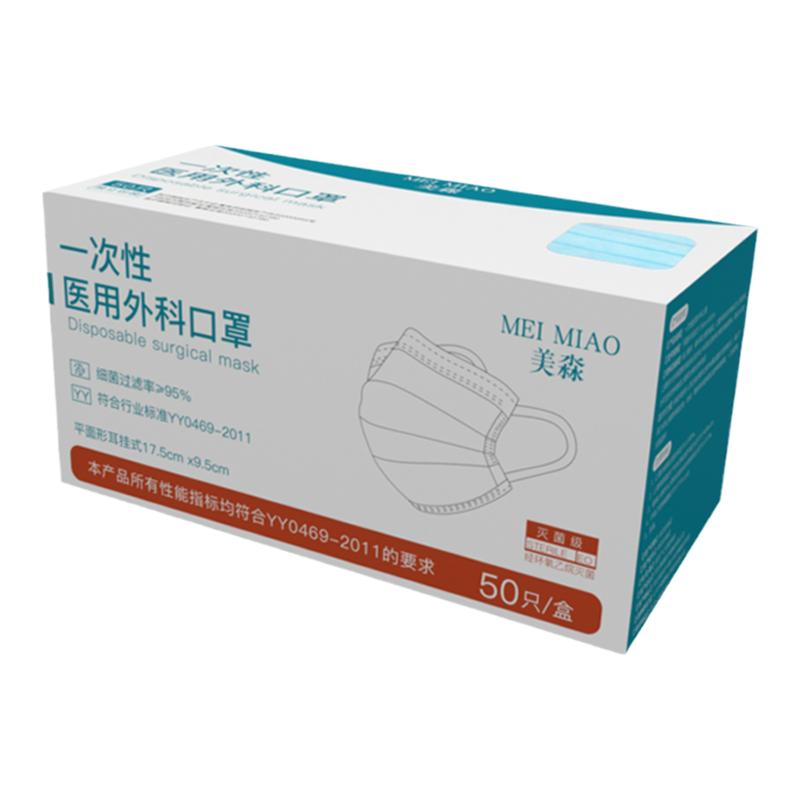 100白色医用外科口罩一次性医疗三层成人正品防晒紫外透气独立装