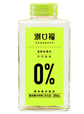 浙口福玉环文旦汁0%天然清爽