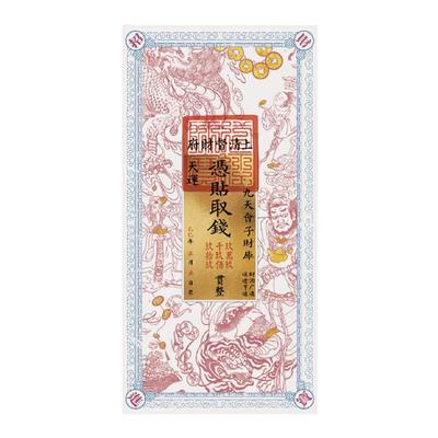 杭州城隍道家招财钱母