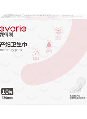 爱得利产妇卫生巾妇婴两用巾孕妇产褥包恶霸量大绵柔产后月子专用