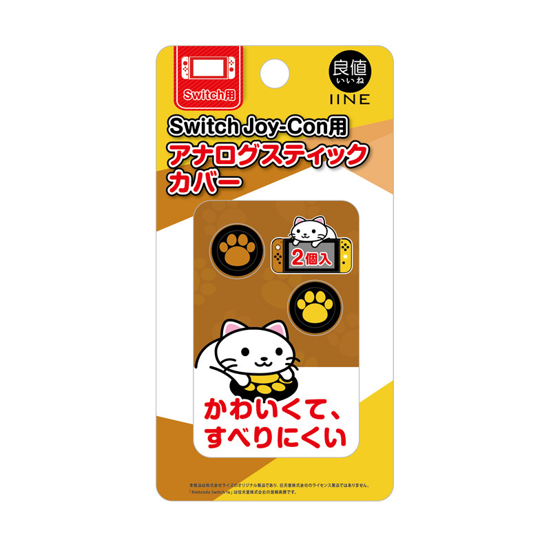 良值SWITCH钢化膜摇杆帽