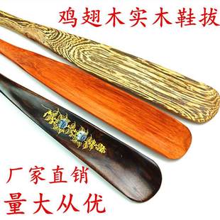 鸡翅木鞋拔 70CM鞋拔子 木质提鞋器 镶嵌贝壳款 黑檀木鞋拔子