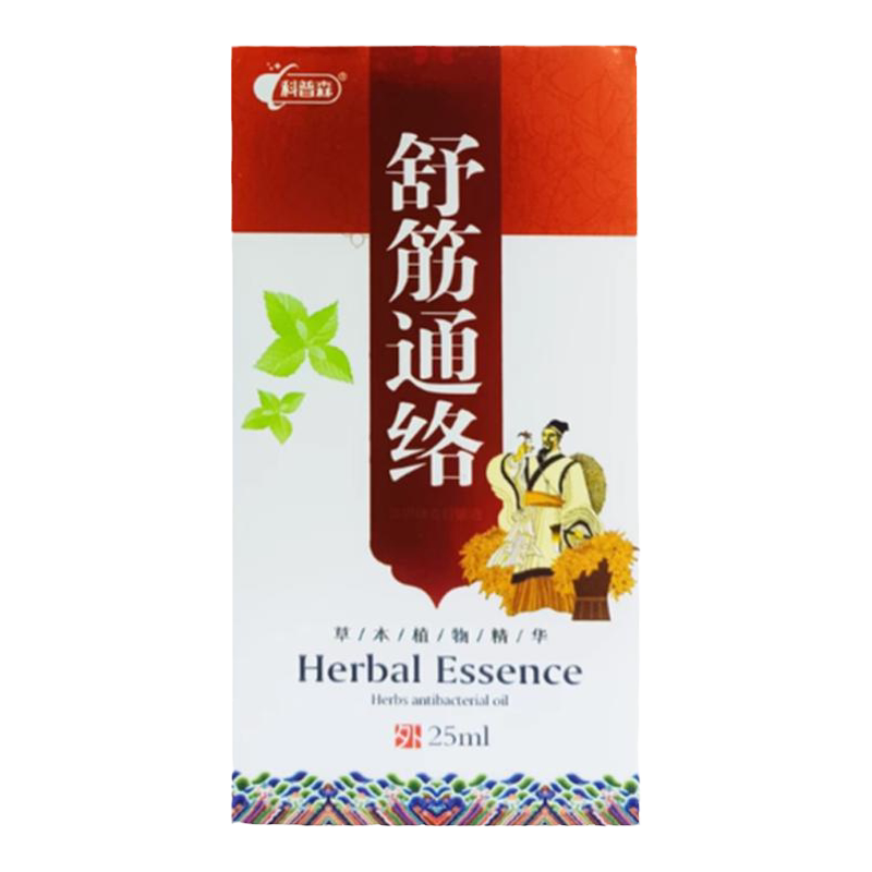 有灵藏红花草本精华抑菌油
