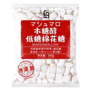 白岛低糖棉花糖烘焙专用雪花酥原材料套餐木糖醇无糖牛轧糖全套烤