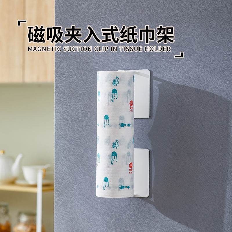 新品 日式夹紧款磁吸纸巾架墙面置物架免打孔卷纸架厨房用纸架卷