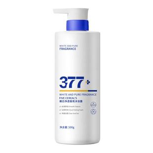 【阿里健康自营】FIVE CEREAL'S嫩白净透香氛沐浴露500g