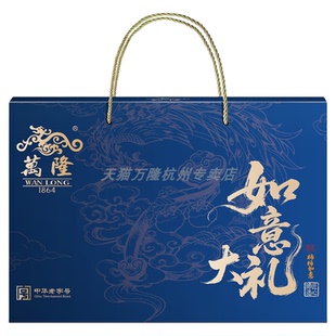 万隆如意大礼酱老鸭火腿南肉香肠杭州特产肉类年货零食大礼包送人