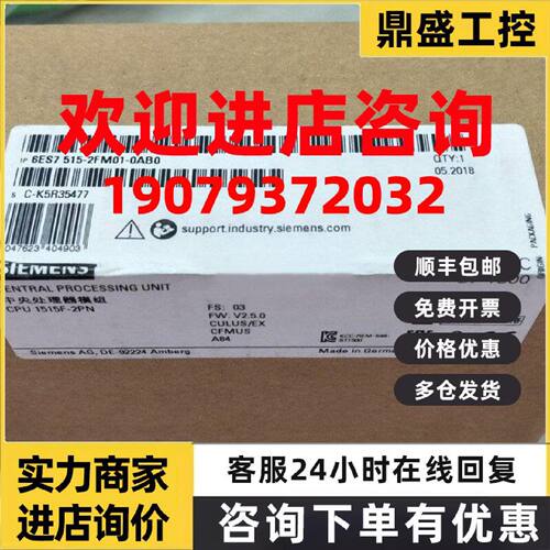 议价6ES7515-2FM01-0AB0西门子S7-1500F CPU 1515F-2 PN中央处理