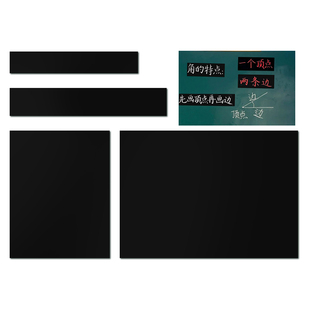 磁性空白黑板贴墙贴磁力贴公开课板书贴软磁铁贴片粉笔书写教师教具上教学专用黑色写字贴纸板贴磁条磁贴定制