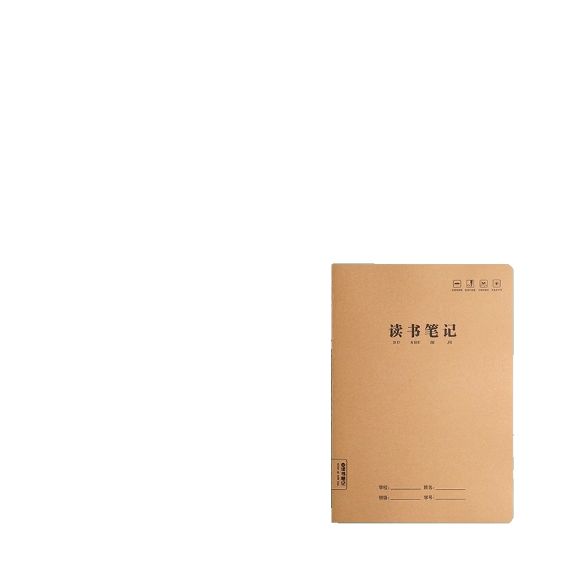 读书笔记本b5好词好句摘抄本专用本小学生a5初中生阅读记录卡日积月累摘抄本一二年级三四年级语文读后感积累
