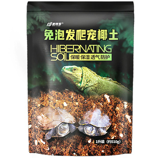 乌龟冬眠箱爬宠专用沙椰土垫材巴西龟草龟过冬用品保暖椰砖苔藓窝