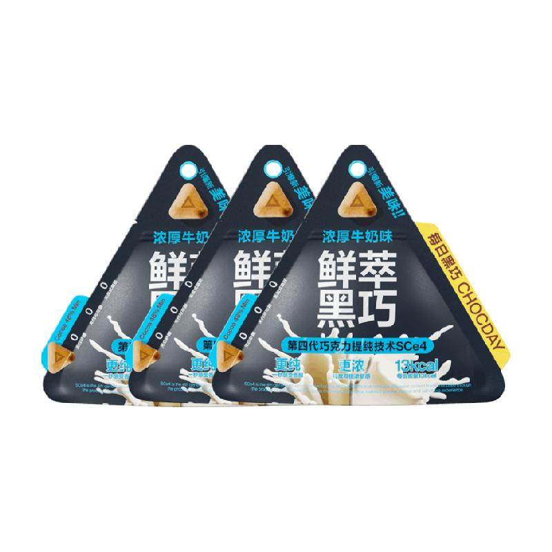 【下拉领优惠】每日黑巧鲜萃黑巧牛奶味巧克力休闲零食纯可可脂