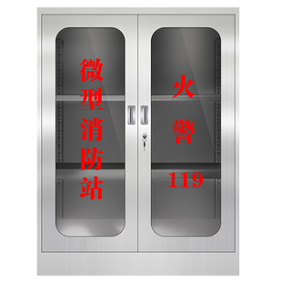 不锈钢消防柜室内外消防器材装备柜应急物资微型消防站灭火器材柜