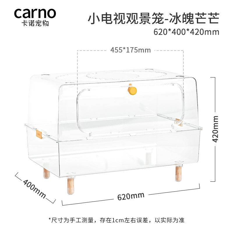 卡诺仓鼠笼子透明亚克力饲养箱小电视专用便宜大的金丝熊别墅宠物