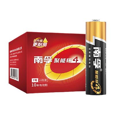 南孚7号碱性电池16粒盒装