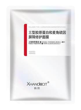 淡化细纹抗皱保湿贴片面膜