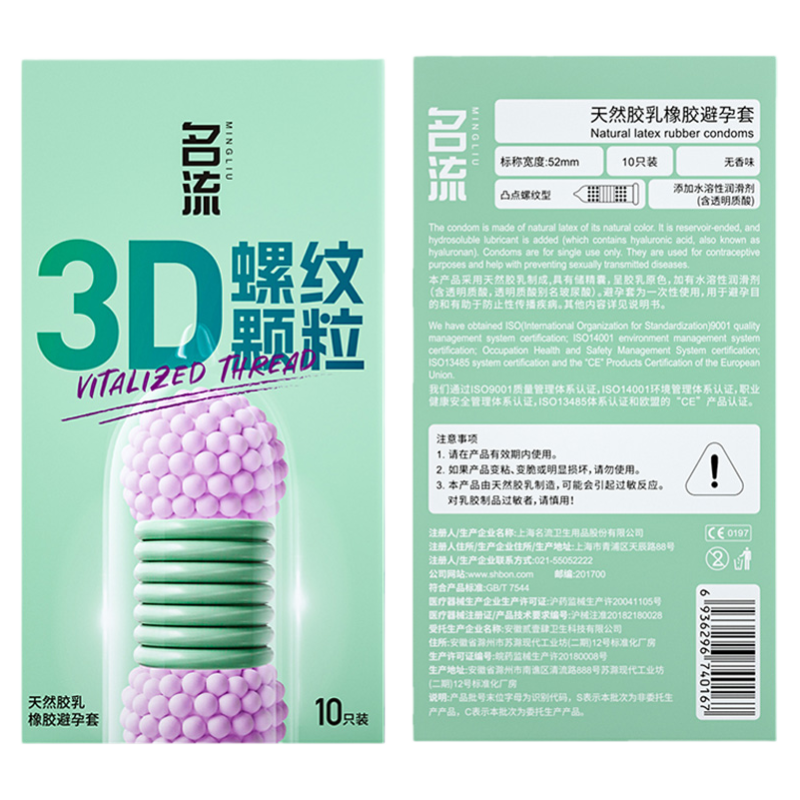 3D螺纹大颗名流情趣高潮套20只