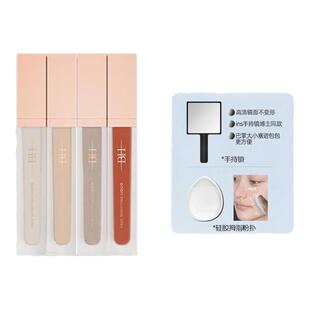 BH遮瑕液膏遮盖痘印黑眼圈鼻影泪沟修饰面部修容提亮液橘色转色液